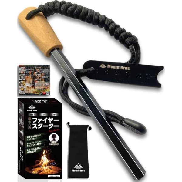 ファイヤースターター MountBros フェロセリウム 六角 長い メタルマッチ 取説収納袋セット...