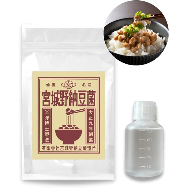 宮城野納豆製造所 納豆菌 手作り用 液体タイプ 50ml 乾燥大豆10kg用 納豆20kg分