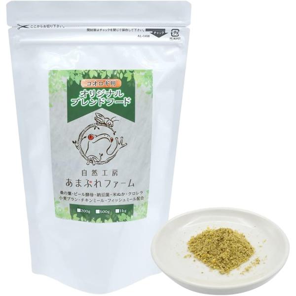 コオロギのエサ コオロギ用オリジナルブレンドフード 生き餌の栄養強化と安定した繁殖に(500g)