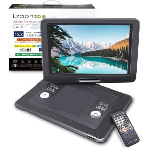 ポータブルDVDプレーヤー 15.6型 14.1インチ液晶画面