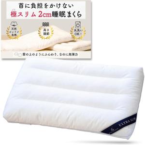 トゥルースリーパー（True Sleeper） ショップジャパン Shop Japan 低