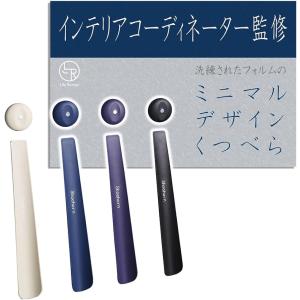 プロ監修 靴べら マグネット ミニマルデザインでインテリアコーディネーターおススメ くつべら( ブラック,  S)｜horikku