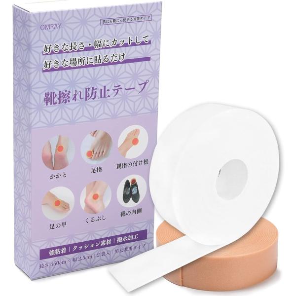 靴擦れ防止テープ くつずれ防止テープ かかと 2巻入り 90回分 男女兼用 MDM( ホワイト＆ベー...