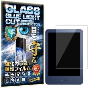 RISE フィルム Kindle 第11世代 6インチ 2022 年モデル/Kindle キッズモデル 年モデル対応 ガラスフィルム