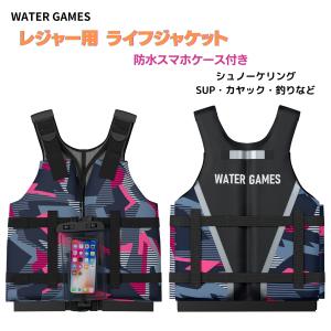 ライフジャケット フローティングベスト シュノー...の商品画像