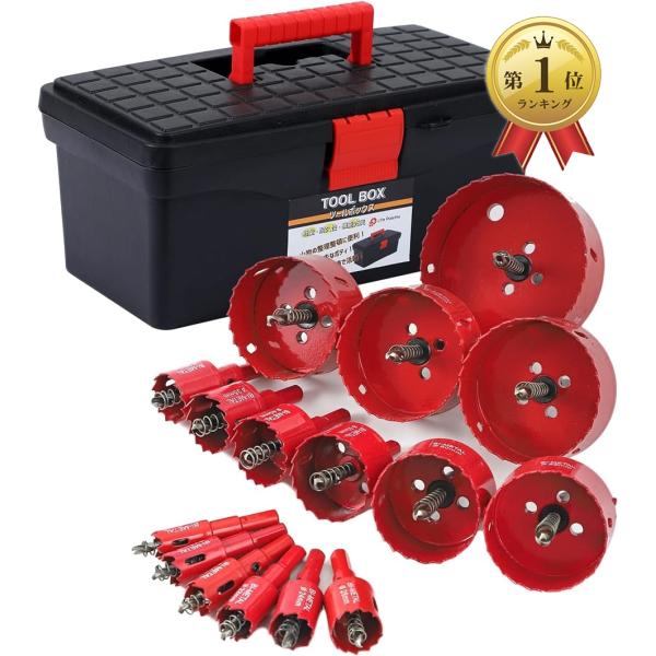 【互換品】 バイメタル ホールソー ホルソー セット 穴あけ 切削 木工 工具 工具ケース付き