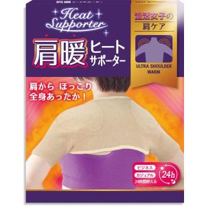 肩暖 あたため 肩当て 肩サポーター 肩ウォーマー 肩冷え防止 裏起毛