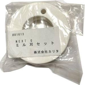 純正パーツ 81049 メーカー純正品 部品 電動コーヒーミル