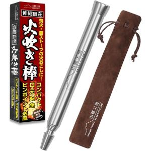 Petromax（ペトロマックス） (国内正規品) ファイヤーブロウパイプ 火