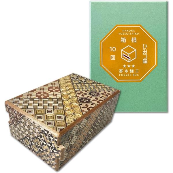 箱根 寄木細工 ひみつ箱 箱付き 伝統工芸品 パズル PuzzleBox HAKONE made( ...