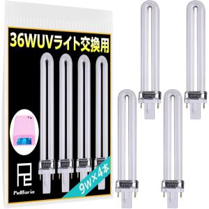 UVライト 交換用電球 1本 単品 交換用電球 替え電球 36Wライト本体用