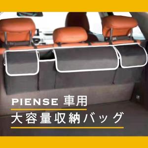 車用 収納バッグ 収納ボックス 汎用 トランク ラゲッジルーム グッズ ポケット 大容量 カー用品 後部座席用 MDM( ブラック)