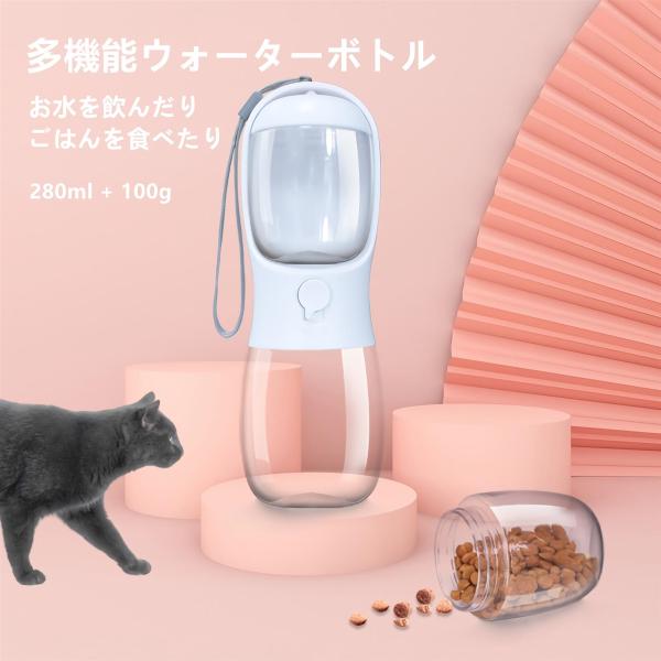 ペットウォーターボトル 犬猫 さんぽ 散歩グッズ 水 水筒 給水器 犬用餌やり・水やり用品( ホワイ...