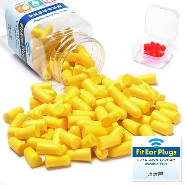 耳栓 聴覚過敏 睡眠用 騒音対策 イヤープラグ 防音 安眠 飛行機対策(黄)