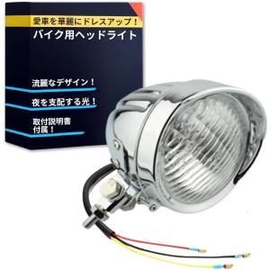 4.5インチ メッキベーツライト ロング シャドウ DSC400 ドラッグスター