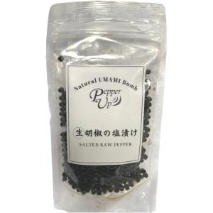 三ツ和総本店 生胡椒の塩漬け 25g 黒胡椒 黒コショウ 黒こしょう 粒