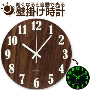 壁掛け時計 木製 蓄光 夜光 静音 おしゃれ 連続秒針 レトロ 暗くなると光る時計 自宅 寝室 かけ時計 直径30cm( ブラウン)