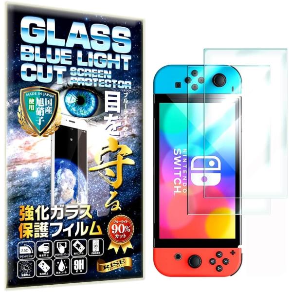 2枚セットフィルム ガラスフィルム ブルーライトカット 93% 保護フィルム 強化 高透過 高光沢 ...