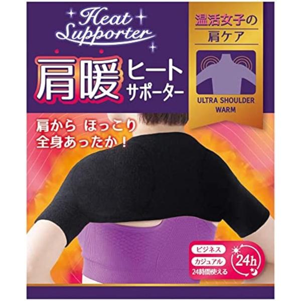 肩暖 あたため 肩当て 肩サポーター 肩ウォーマー 肩冷え防止 裏起毛( ブラック,  XL)