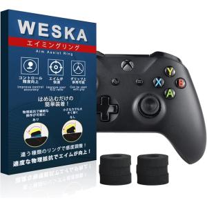 スティック アシストリング 保護リング ドリフト現象を防止 操作感UP | PS4、PS5、Switch 簡単装着(ソフト)