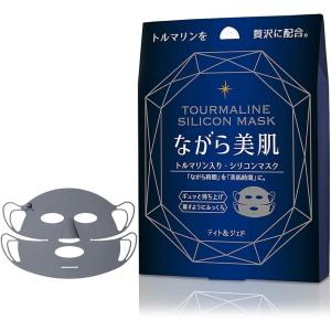 正規販売店】 顔岩盤浴 フェイシャルマスク 黒鉛珪石入り シリコン