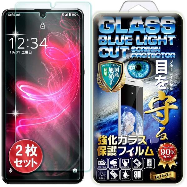 2枚セットRISEブルーライトカットガラスSHARP シャープ アクオス AQUOS basic (...