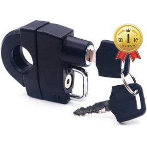 【Yahoo!ランキング1位入賞】バイク ロック ヘルメットホルダー ヘルメットロック キーホルダー バイクロック 鍵 ハンドルバー MDM