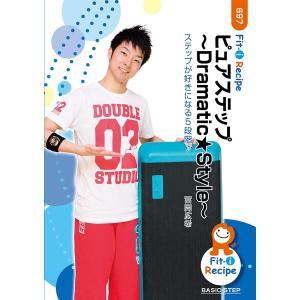 FR697 ピュアステップ 〜Dramatic・Style〜 MDM