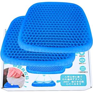 ゲルクッション 2020最新 二重 無重力クッション 2個セット