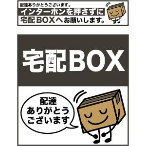 宅配 ボックス ステッカー シール 2枚セット インターホン用/box用( A)