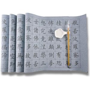 写経 セット 般若心経 水習字 筆付き 書道 水書き なぞり書き
