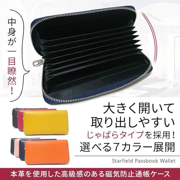 通帳ケース カードケース 本革 RFID スキミング防止 じゃばら( ネイビー) 磁気防止