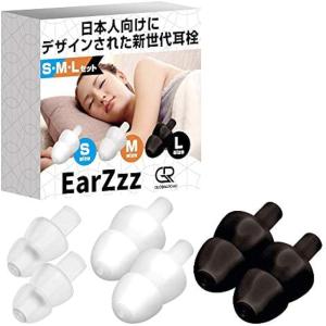 耳栓 遮音値32dB シリコン 3個セット S/M/Lサイズ・クリアホワイト・ホワイトグレー・ブラック( S/M/L)