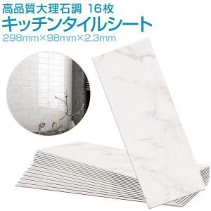 耐熱シート キッチン 大理石 内装 の商品一覧 住宅設備 Diy 工具 通販 Yahoo ショッピング