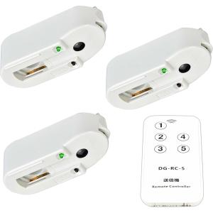 リモコン付きスポットライト3個セットの買取情報