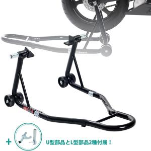 バイクスタンド リア メンテナンススタンド 後輪用 整備用 耐荷重340kg