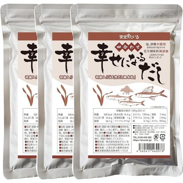 幸せになるだし 180g 四合わせ 胡麻 + いわし煮干し 焼あご 昆布 x 3袋セット