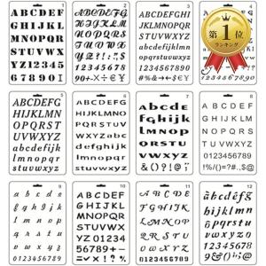 【Yahoo!ランキング1位入賞】ステンシルシート 12枚組 手帳 テンプレート ステンシルプレート 数字 文字( アルファベット)｜スピード発送 ホリック