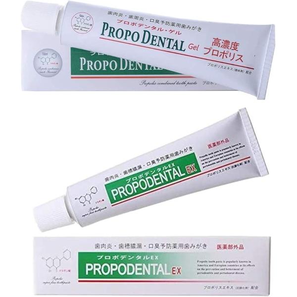 医薬部外品プロポリス配合薬用歯みがき EX 80g1本 ・ゲル 75g1本 歯周病 歯磨き粉 口臭 ...
