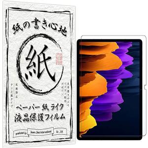 紙のような描き心地GTOGalaxy Tab S7 Plus 液晶保護フィルム( Galaxy Tab S7 Plus)｜horikku