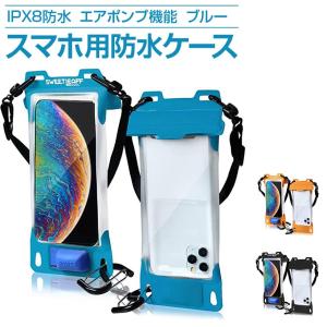 防水ケース スマホ iPhone 携帯 ポーチ スマホケース