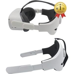 【Yahoo!ランキング1位入賞】Oculus Quest 2 オキュラス クエスト2対応 調節可能なヘッドストラップ( ホワイト)