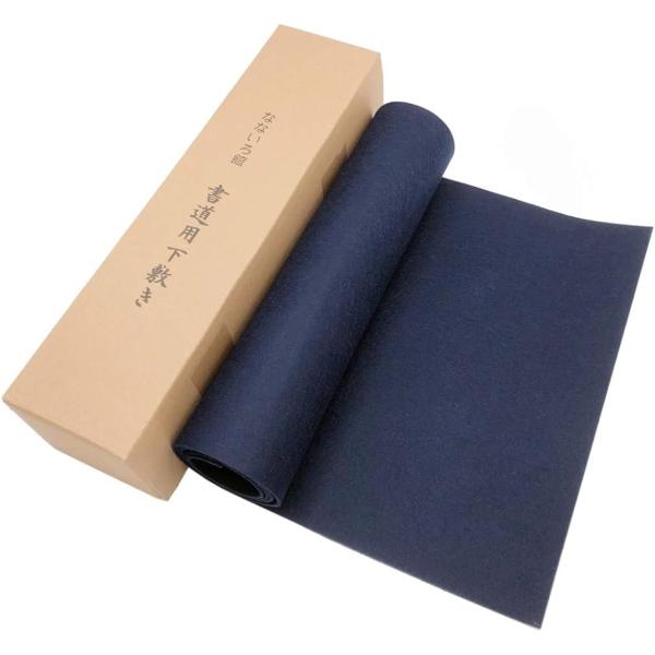 書道用 下敷き 45x150cm 半切用 厚さ3mm 大判タイプ 半切判 フェルト 毛氈 習字(紺色...