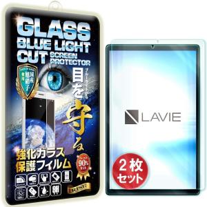 2枚セットRISEブルーライトカットガラスLAVIE Tab TE510/KAS( 2枚入LAVIE Tab E TE510/KAS)｜horikku