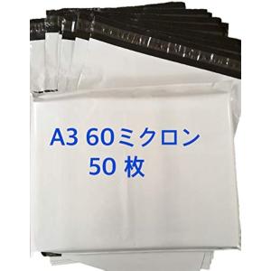 業務用-防水-破れにくい 宅配ビニール袋-配送袋 テープ付き A3-50枚( A3白50枚)｜horikku
