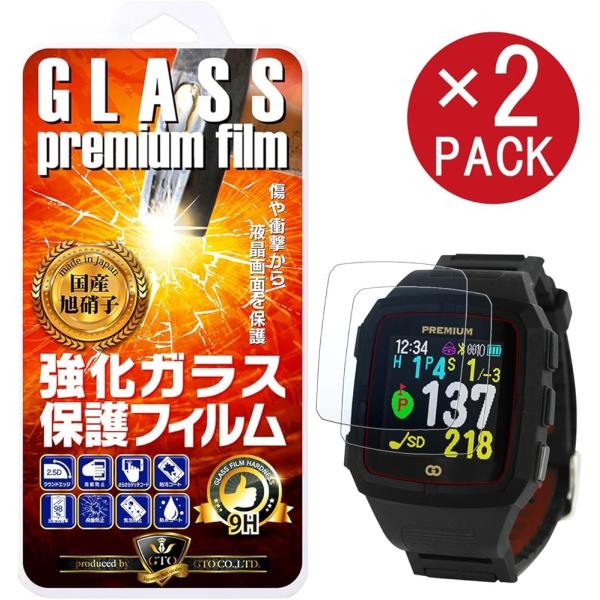 2枚セットGTOTHE GOLF WATCH PREMIUM 強化ガラス( THE GOLF WAT...