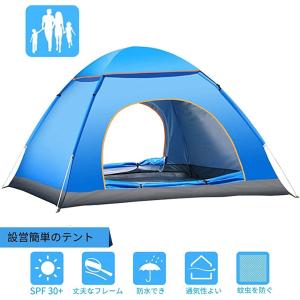 ワンタッチテント 3−4人用 サンシェードテント ビーチテント