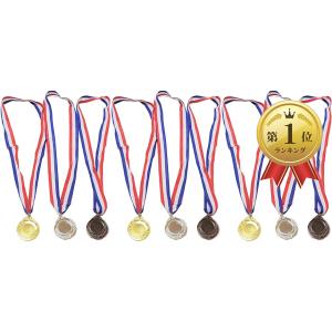 【Yahoo!ランキング1位入賞】金メダル 銀メダル 銅メダル メダルセット 運動会 幼稚園 ご褒美...