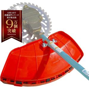 大 草刈り機 カバー 飛散防止カバー 刈払機用