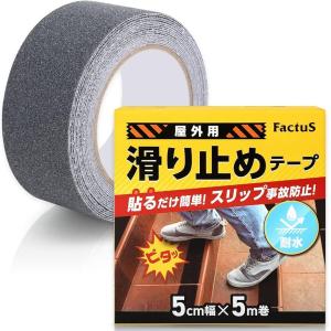 滑り止めテープ 屋外 階段 貼るだけ簡単 鉱物粒子 転倒防止 耐水性 50mmx5m 8色